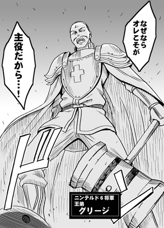 Illustration for article titled In the Latest Chapter Of... World War Blue (Part 5. Ch. 12-15)